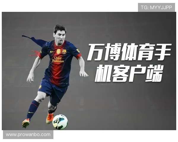 万博app体育平台优惠活动不断，丰富奖励提升您的投注体验