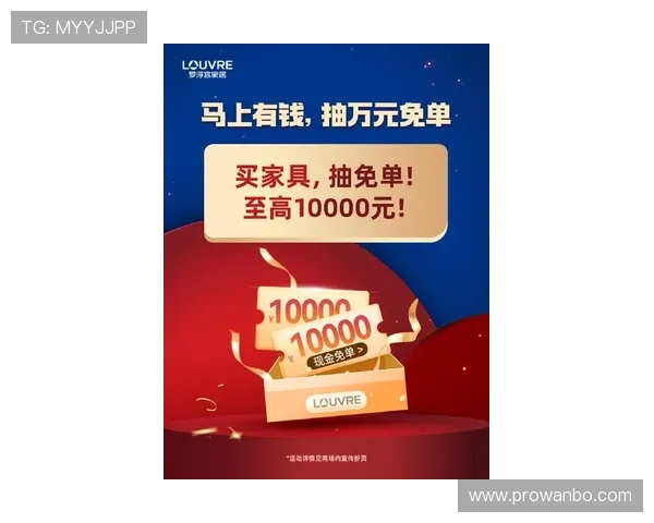 万博manbetx主页最新优惠活动全面解析助你轻松赢取丰厚奖金