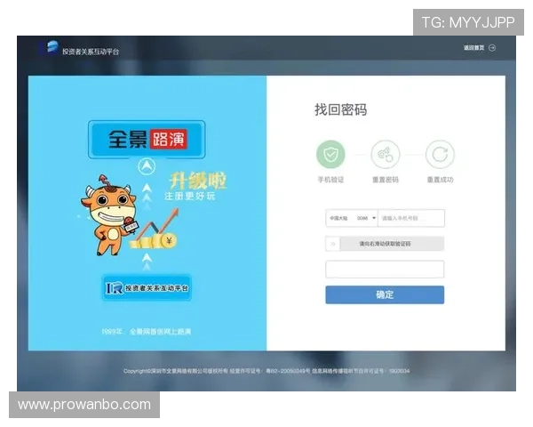 万博入口登录网址官方最新入口，提供便捷快速的登录通道保障用户权益