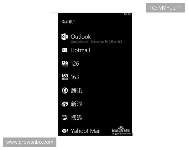 万博官方网站手机登录：多设备同步登录方法详解确保账户安全