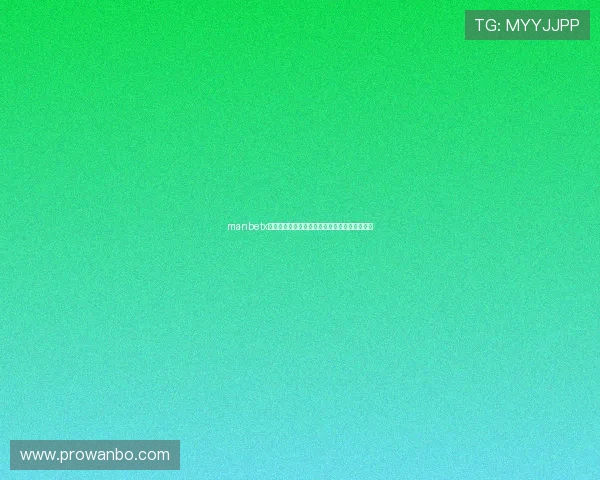 manbetx网页版最新功能介绍及使用技巧助你轻松赢大奖 manbetx网页版最新功能介绍及使用技巧助你轻松赢大奖