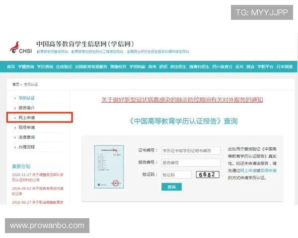 万博man体育网站新手注册流程与账户快速激活指南 万博man体育网站新手注册流程与账户快速激活指南