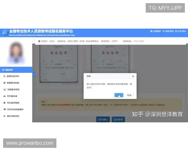 万博入口登录流程详解，新手也能轻松快速完成登录操作