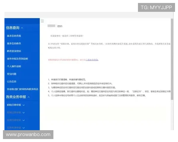 万博官网注册账号常见问题及解决方法全攻略分享