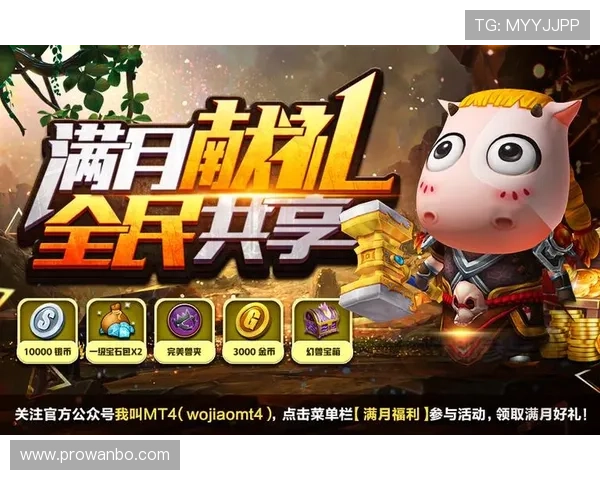 万博手机官网版优惠活动不断，丰富奖励等你来领取