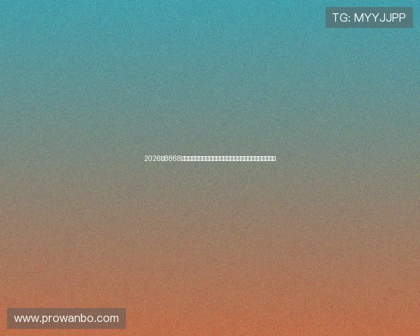 2026年8868体育官网地址官方入口更新，确保玩家顺利进入游戏体验最佳