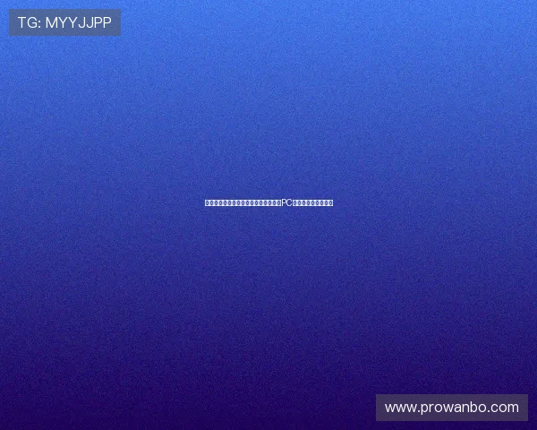 万博足球彩票怎么买最方便，手机端与PC端购买方式全面解析