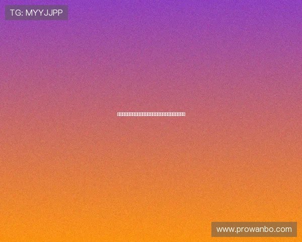 万搏娱乐平台全面解析：最新游戏体验与安全保障全方位介绍