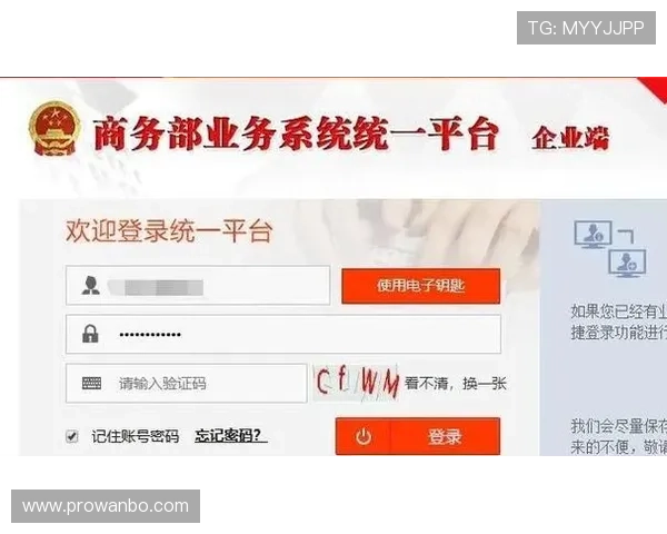 博万体育平台入口登录账号注册流程详解新用户快速注册指南