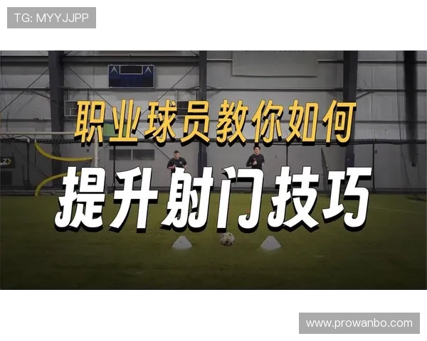 在B体育足球官网找到专业的足球训练教程和技巧，提升个人足球水平