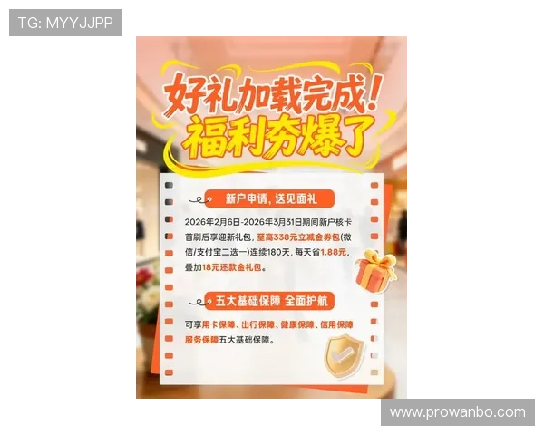 大赢家体育最新优惠活动与促销方案全方位介绍助你轻松获利