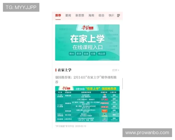 天空体育直播用户评论与体验分享：真实反馈助你选择最佳观看方案
