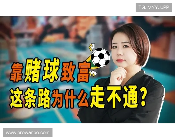 如何识别和举报非法赌球平台，保障自身财产安全与合法权益