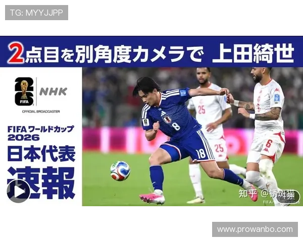 2026年世界杯突尼斯对阵日本比赛中净胜球规则的详细介绍及裁判判罚标准解读 2026年世界杯突尼斯对阵日本比赛中净胜球规则的详细介绍及裁判判罚标准解读