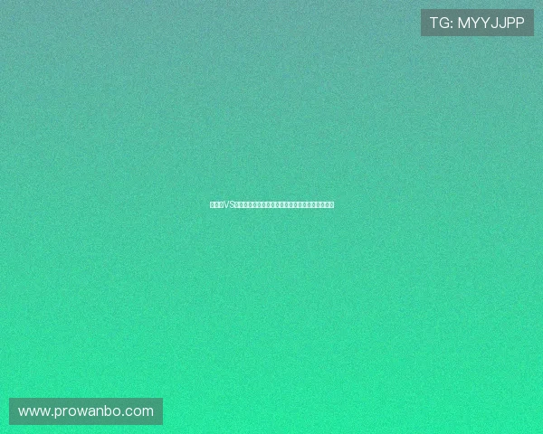 突尼斯VS荷兰最新比分信息，比赛结果及球员表现深度解析